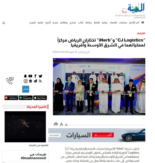 알마디나 관련 뉴스 캡처 이미지. 알마디나 제공